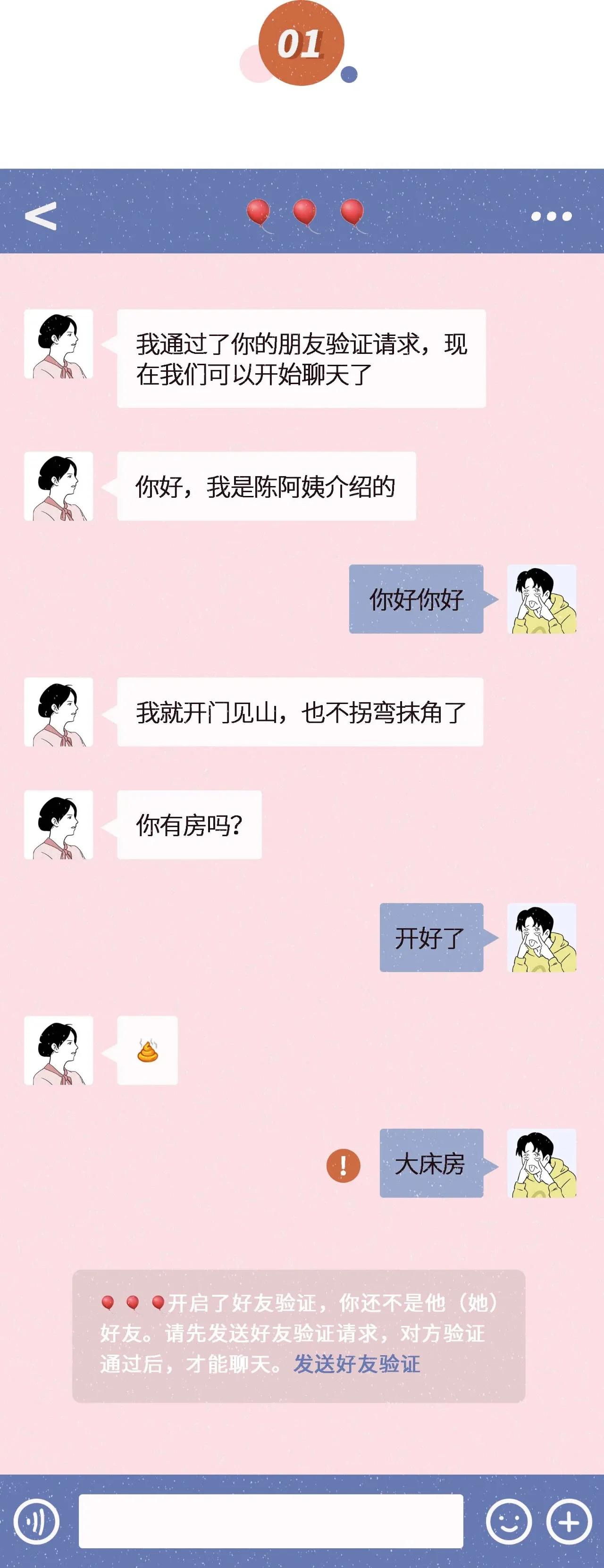 跟情人的微信聊天截图,微信聊天如何长条截图