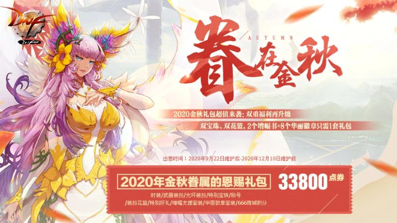 DNF:回流玩家的DNF之路该怎么走？回归冒险家专区给你答案