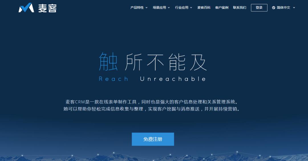 好用的信息收集免费表单,实用的数据可视化工具