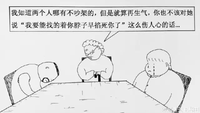 爱到深处自然黑,这才是真爱啊,老田和丽丽之间的爱情,漫画