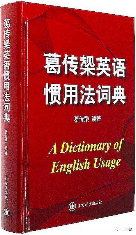 阅读《经济学人》，学会这样查词典，从此英语学习不求人