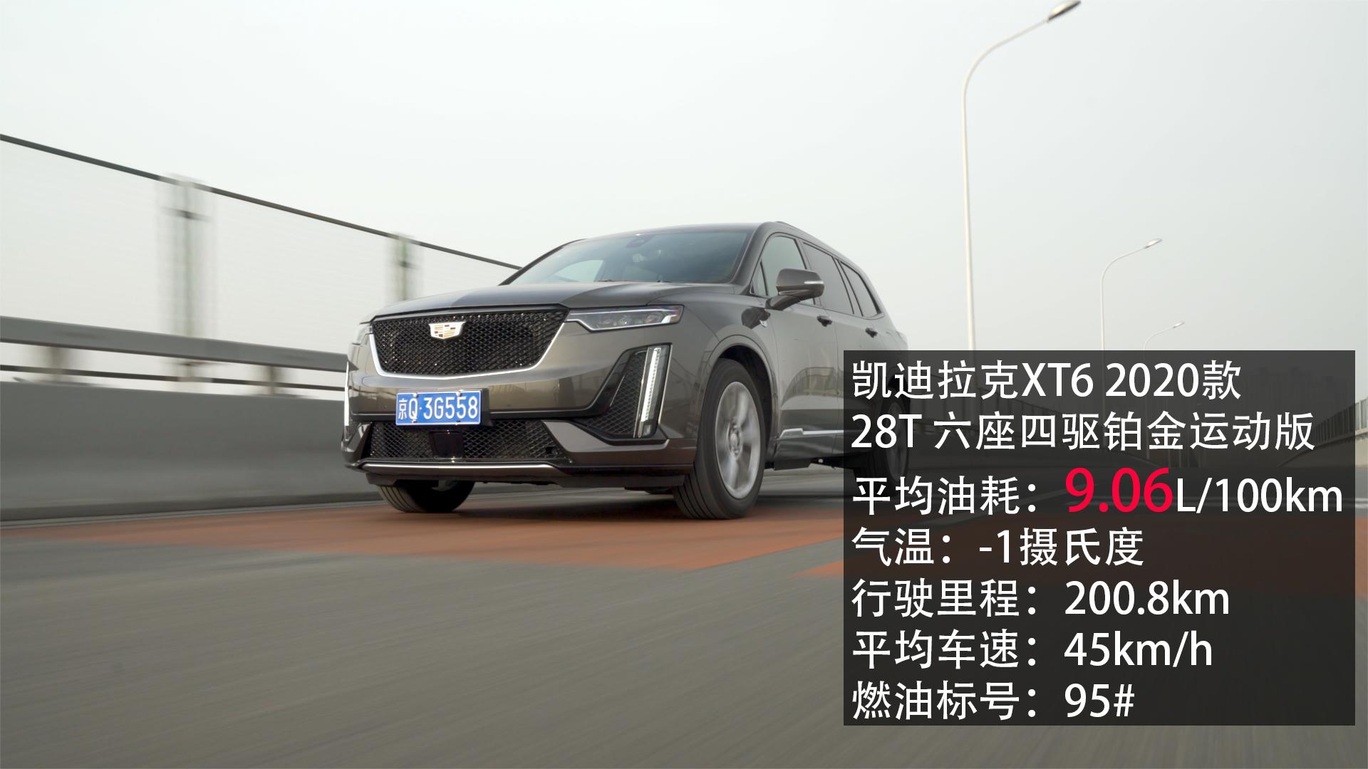 沃尔沃xc90和凯迪拉克xt6哪个好,奥迪a6和凯迪拉克xt6哪个值得购买