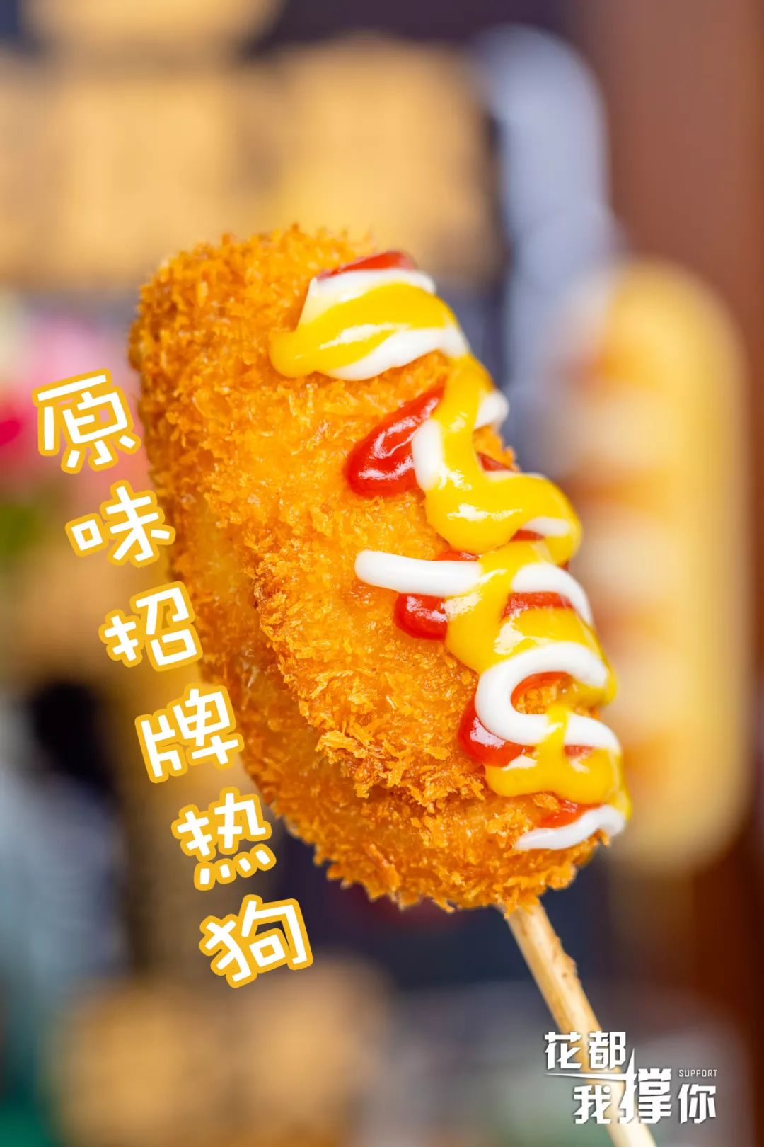 1000个热狗免费送,芝士热狗香脆又拉丝好吃又过瘾