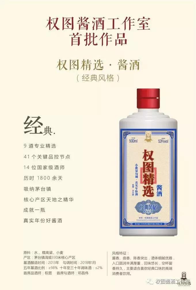 获国际烈酒大赛金奖,权图精选酒299