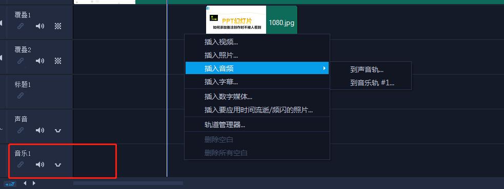 会声会影教程2019使用教程,会声会影怎么使用教程