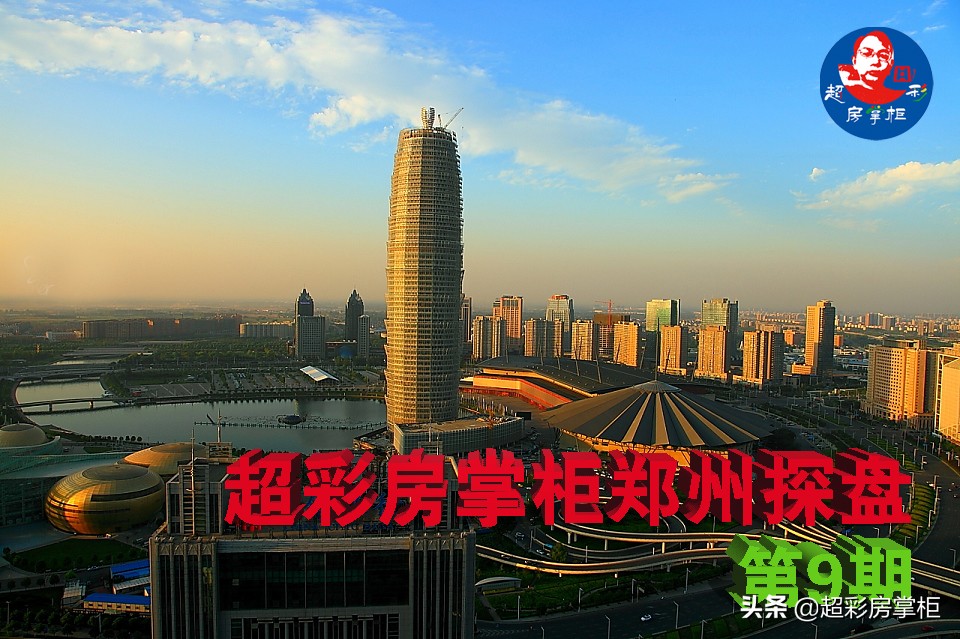 郑州超采房掌柜,郑州超峰探盘