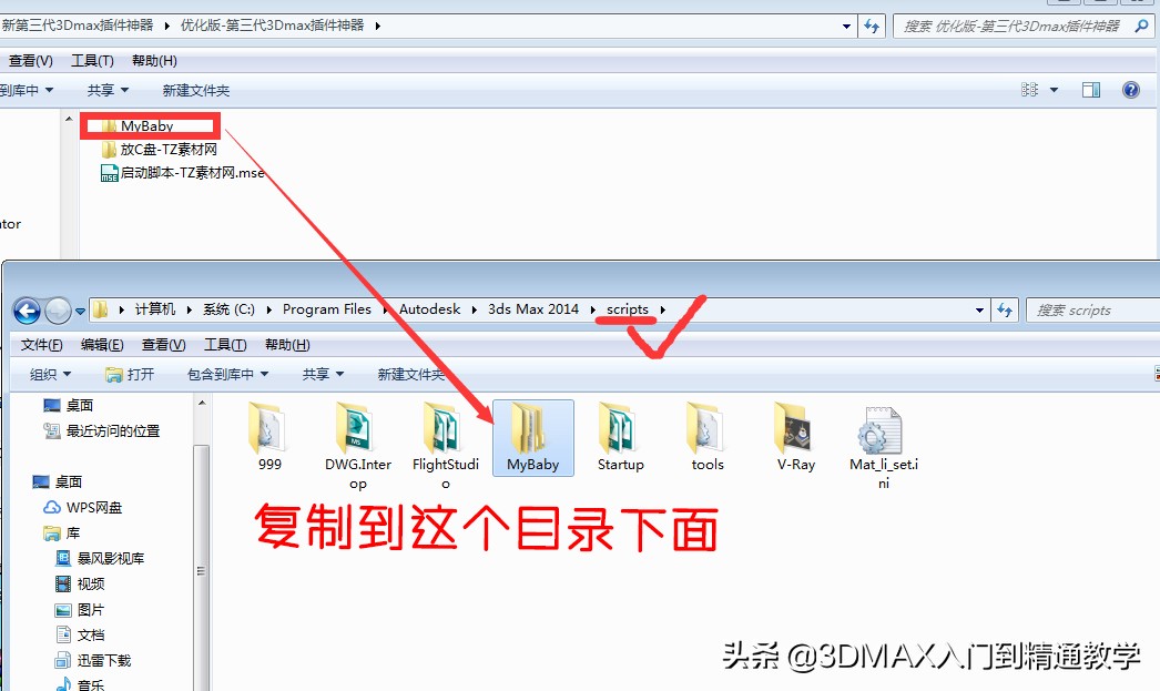 3dmax一键窗户插件安装,3dmax开拓者插件安装