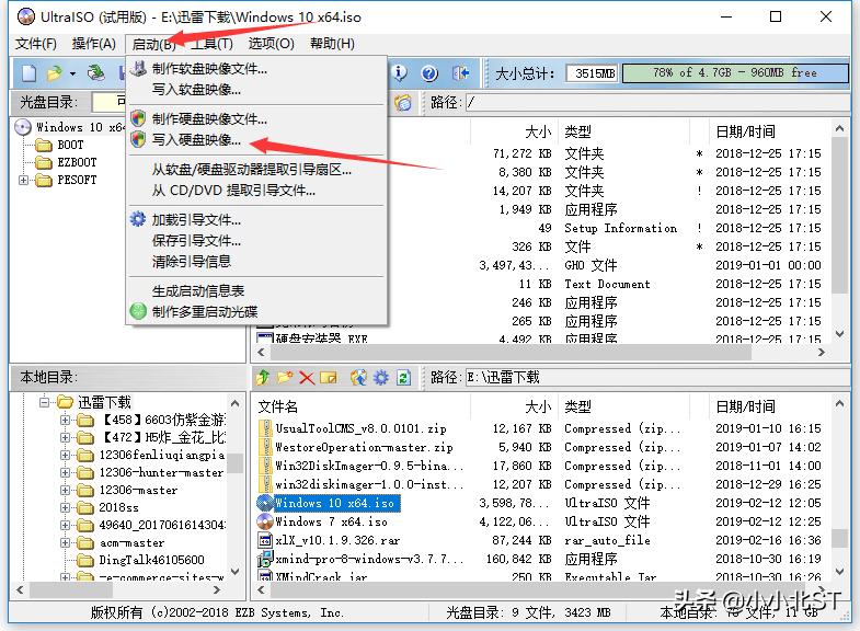 ultraiso软碟通如何打开iso文件,ultraiso软碟通如何安装win7系统