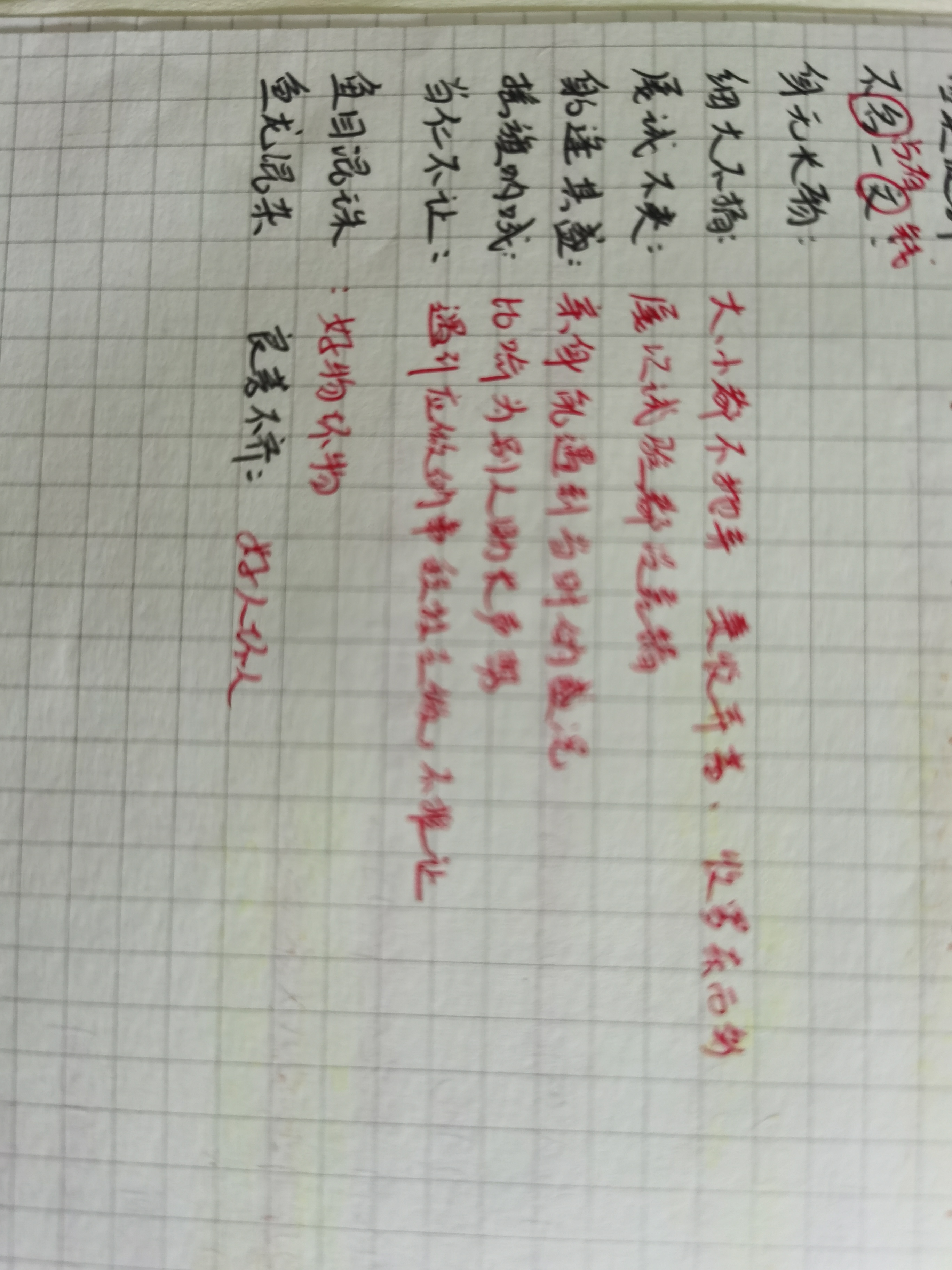 985学姐分享高中成语辨析（一）