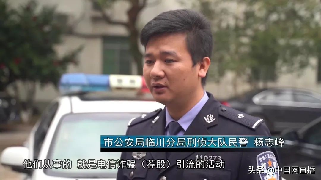 荐股引流被端38人落网,上海警方抓获9人直播荐股