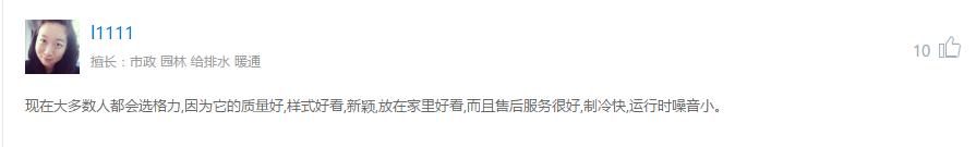 格力空调对比志高空调,格力空调pk美的