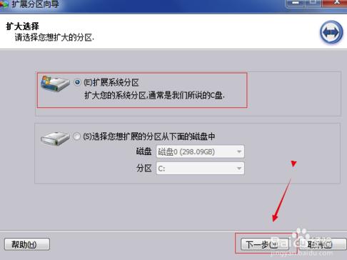如何将分区无损转换成扩展分区,如何合并移动硬盘的分区数据
