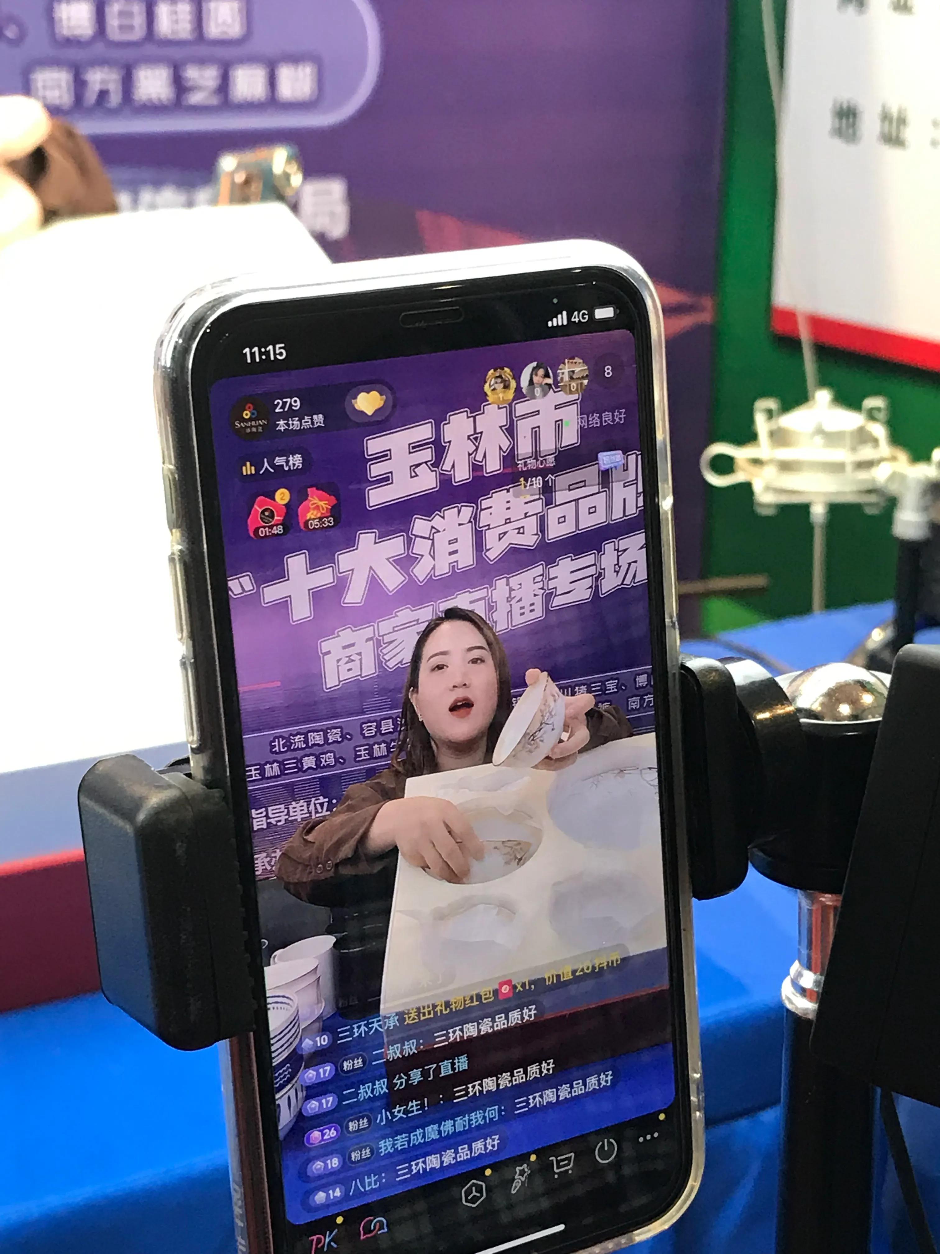 玉博会——玉林十大消费品牌直播专场开播