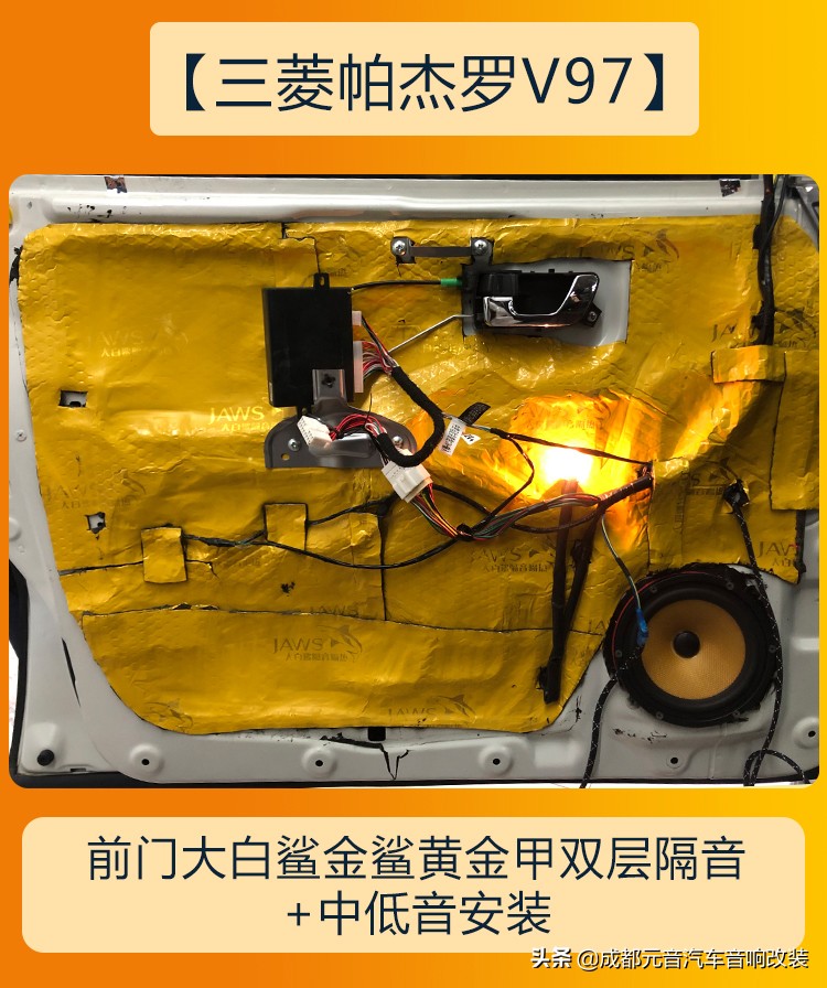 专业点评三菱帕杰罗v97音响,三菱帕杰罗v93音响改装v97音响