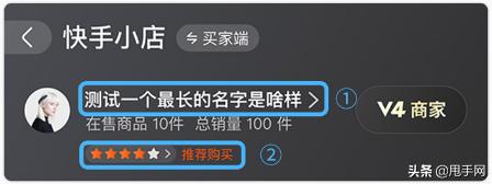 快手小店星级怎么提高,快手小店星级评分什么时候更新