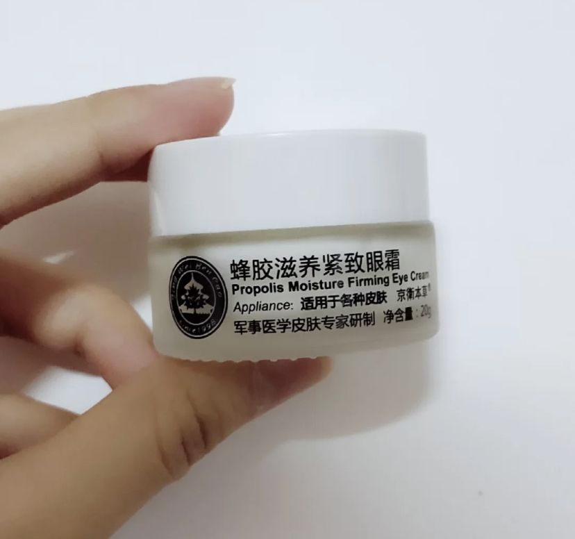 国货眼霜效果好又实惠,国货好用去皱眼霜