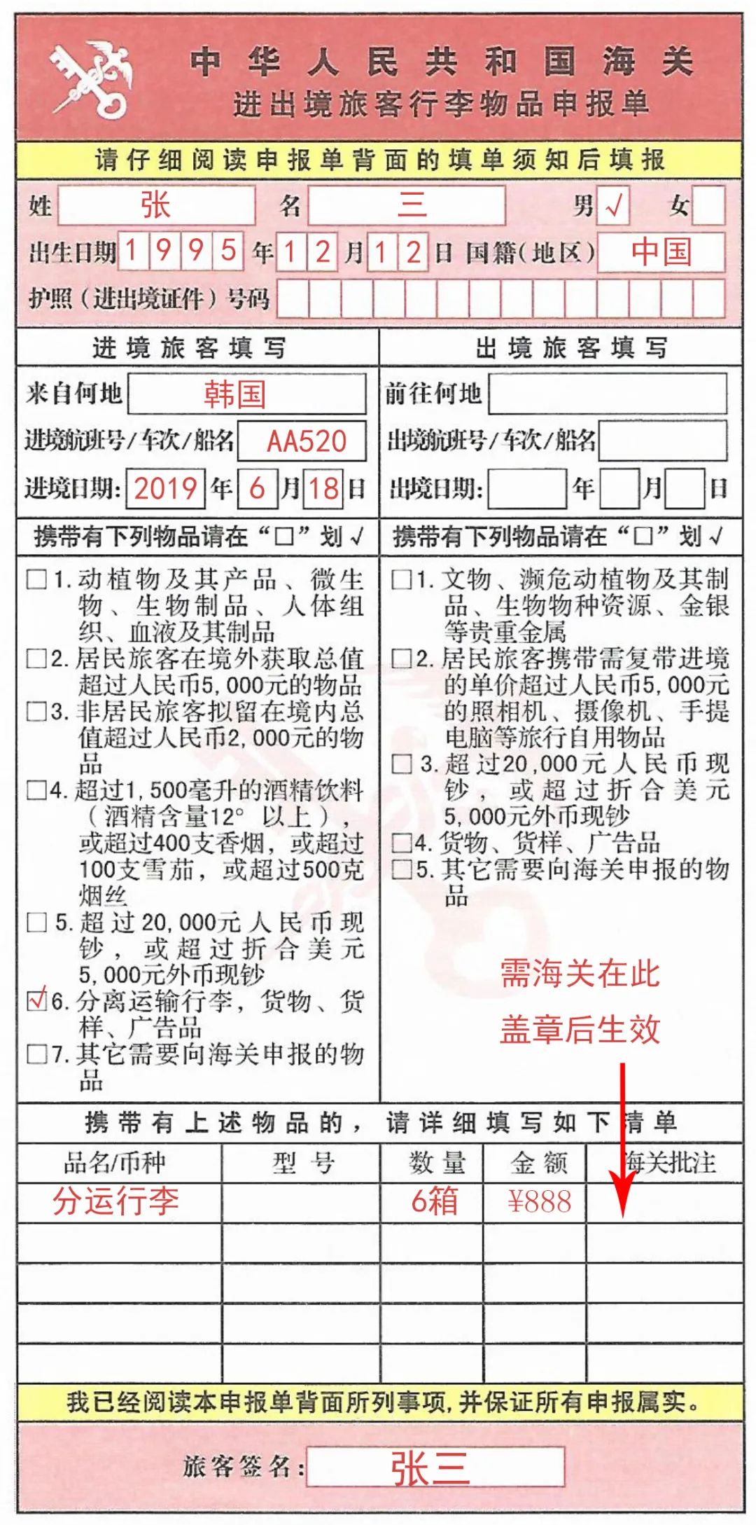 行李免费寄存攻略,行李寄存与托运