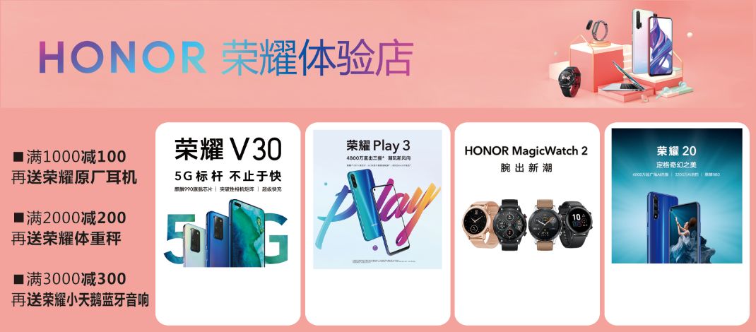 华为、三星、荣耀九龙城体验店12月21日盛大开业!三店齐开