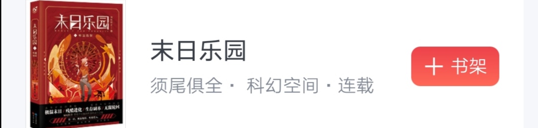 推荐五本好看的快穿小说,推荐8本口碑炸裂的快穿小说