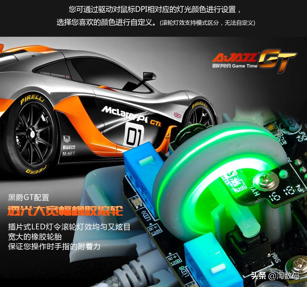 仅¥69元:PUBG固件级优化+1680万色RGB灯效+9键多模+赛车设计感