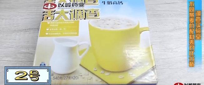 燕麦的营养成分表,燕麦的营养与药用价值