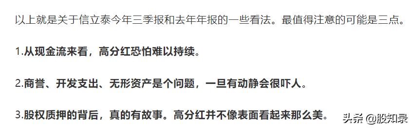 信立泰股票,信立泰股票深度分析