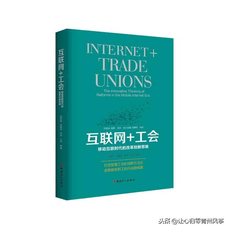 公会如何加入平台,工会社会化工作
