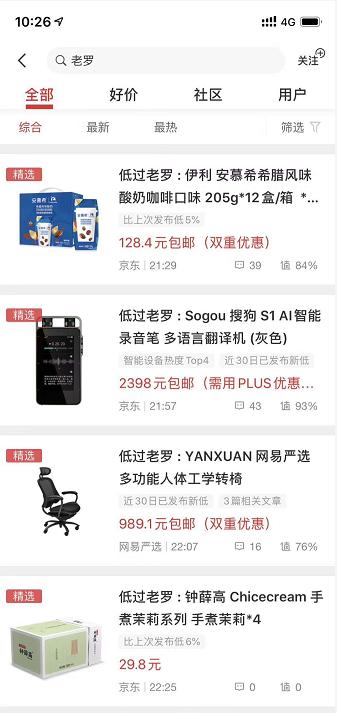 初代直播网红大v,初代网红直播卖货