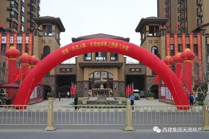 西建天茂上郡业主评论,西建天茂和郡三号楼业主感言