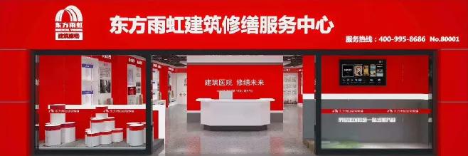 东方雨虹近170亿投资背后:真金白银是扩大与竞争企业差距的最快方式