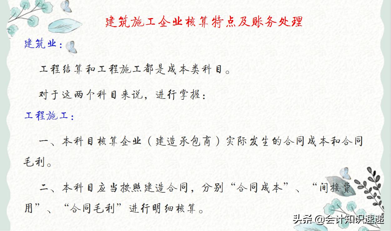 建筑成本核算最基本的方法书籍,建筑工程的会计成本核算