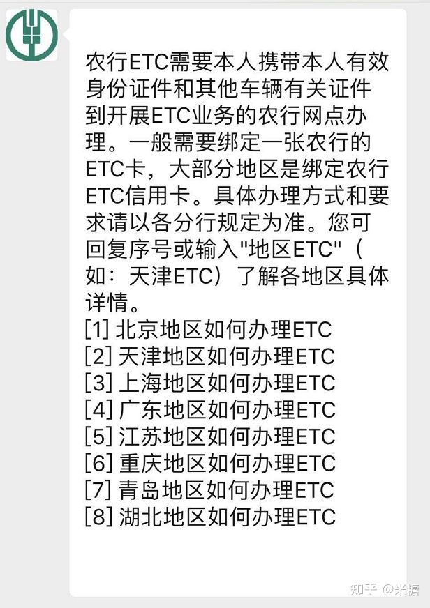 哪家etc卡最实惠,etc卡哪家的9折