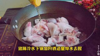 咸猪蹄炖新鲜猪蹄做法,猪蹄鸡爪排骨一起用柴锅炖的做法