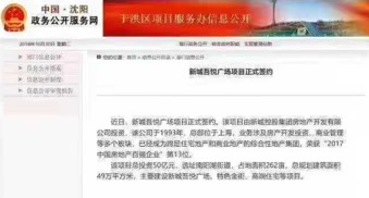 沈阳于洪刚需房价,沈阳于洪新城2018房价