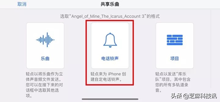 iphone怎么设置手机铃声用自带音乐,苹果手机如何设置自定义铃声教程