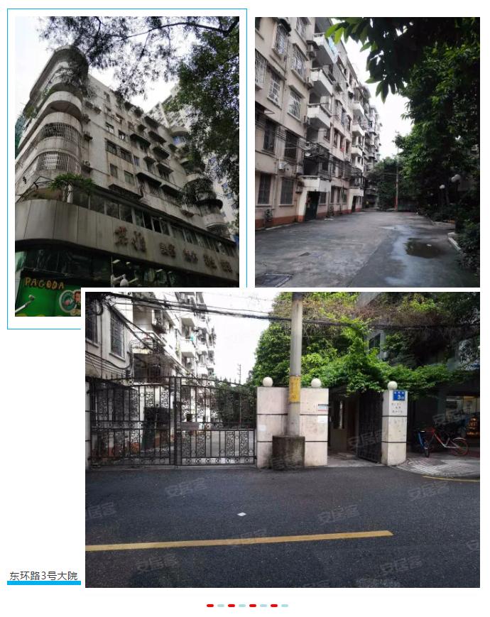 广州越秀区东风路小学学区房,广州市越秀区各小学学区房