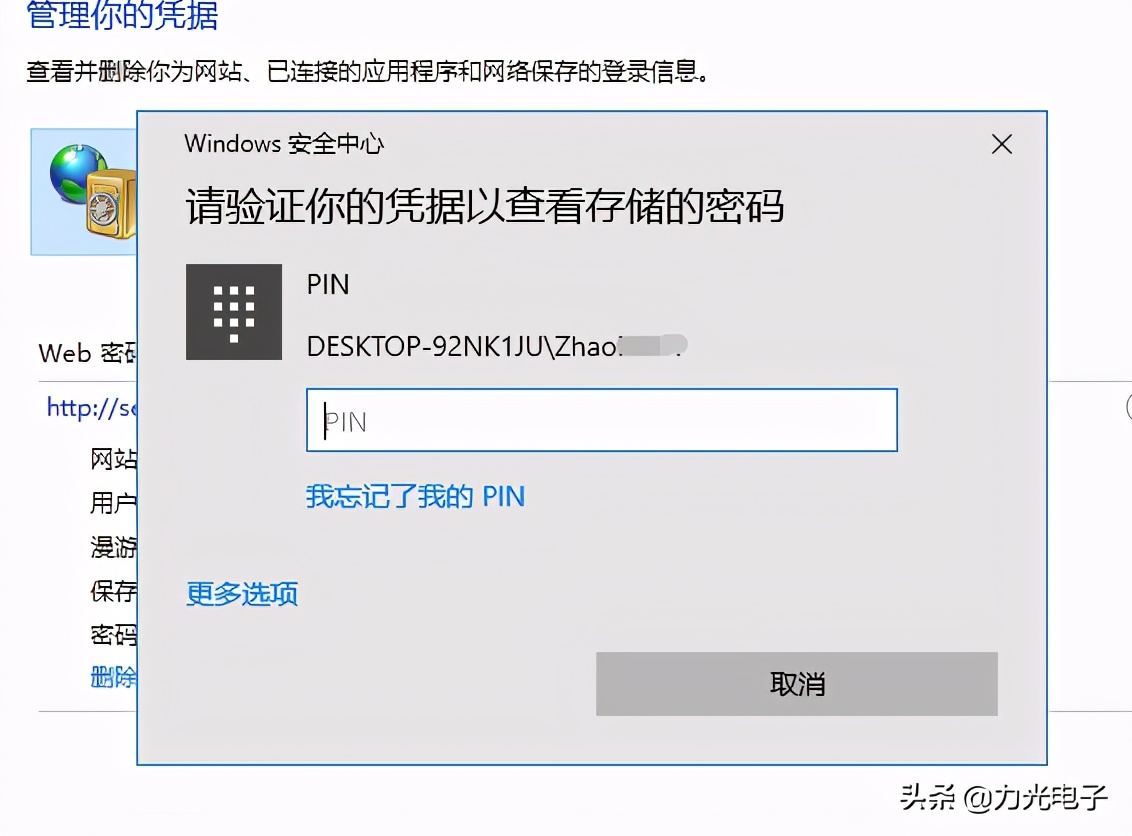 ie网页密码怎么保存,ie浏览器怎么设置保存账号密码
