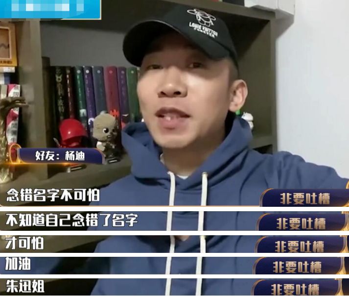 朱丹口误把娜扎喊成热巴,朱丹口误娜扎热巴视频