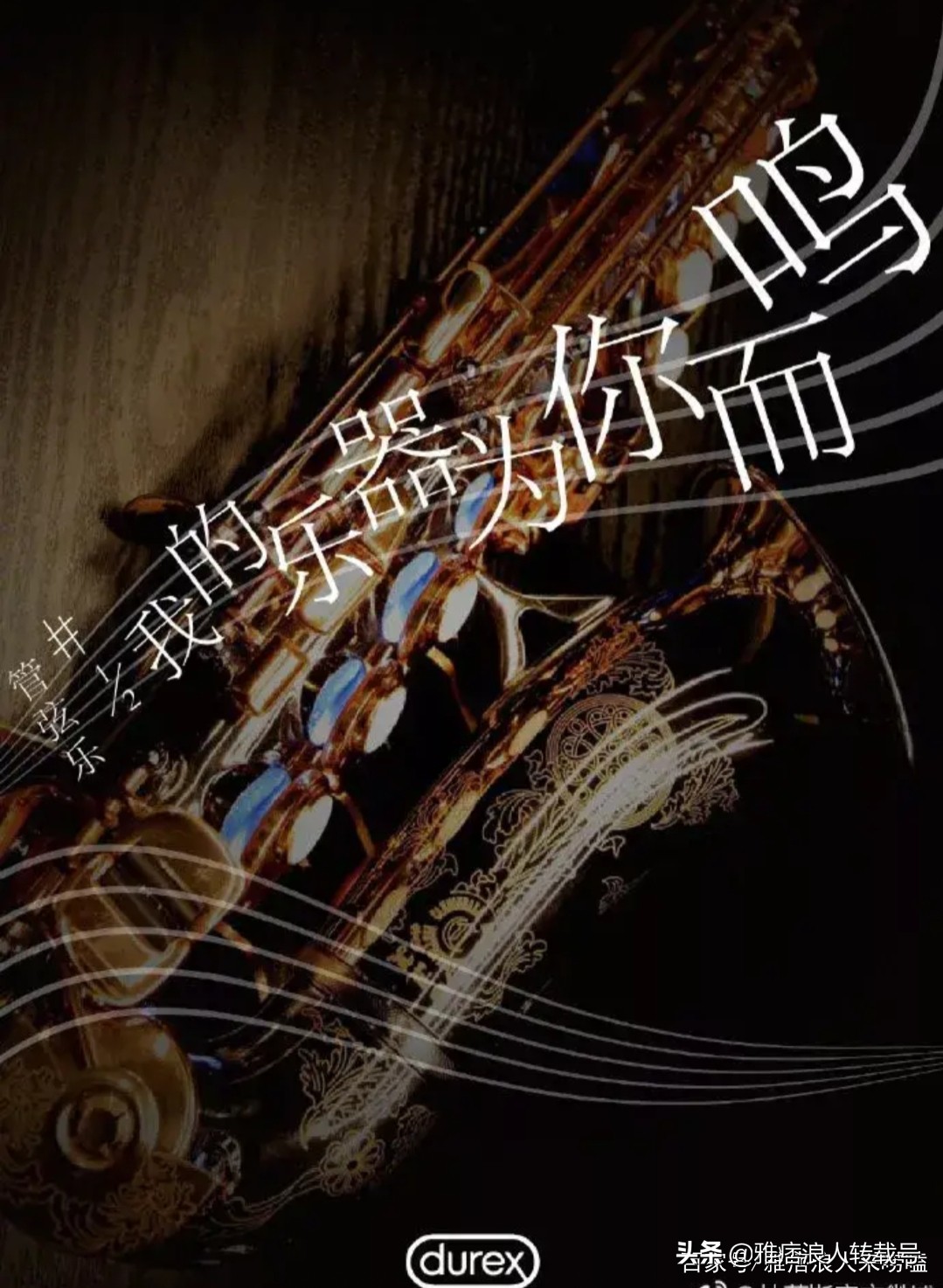 杜蕾斯文案100条,杜蕾斯文案2018冬日