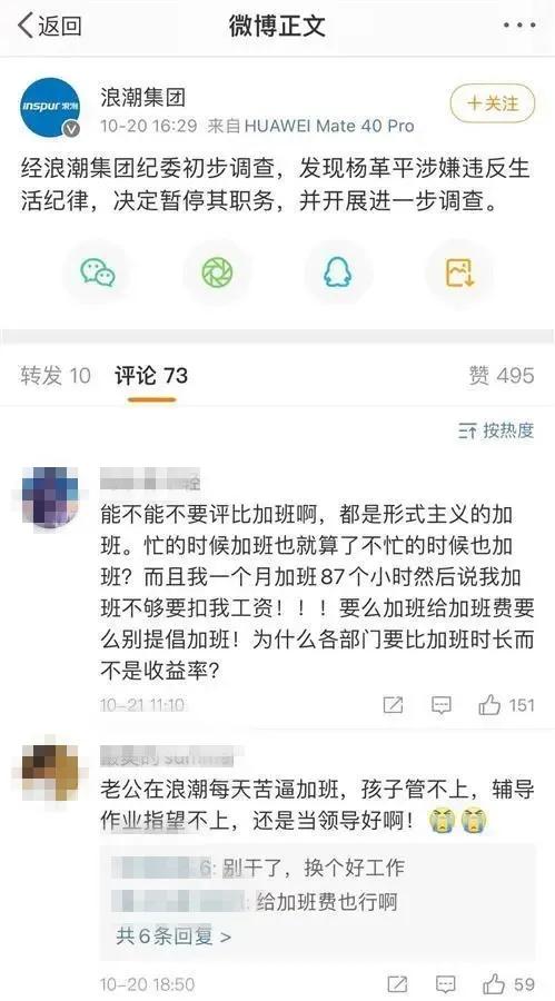 “加班好，想跑跑不了”！知名企业把“加班真好”挂进办公室！监管介入