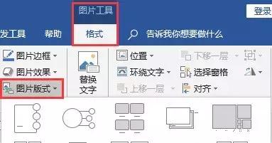 word插入图片排版布局,word图片和文字排版