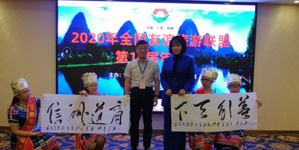 2024全国文旅生态大会,文旅康养城市联盟大会