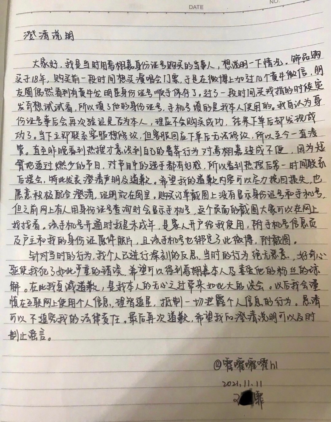 焉栩嘉dr钻戒,当事人帮焉栩嘉澄清买dr钻戒