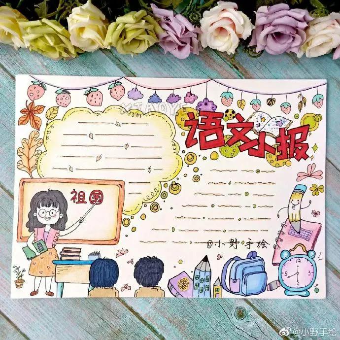 33张精选万能手抄报主题模板,33张万能手抄报