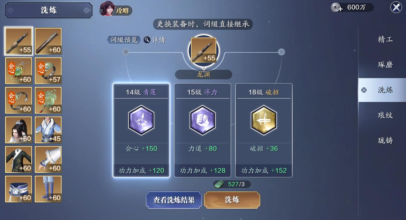 天刀手游神刀版本微氪玩家攻略，月卡资源也能玩出氪金大佬的效果