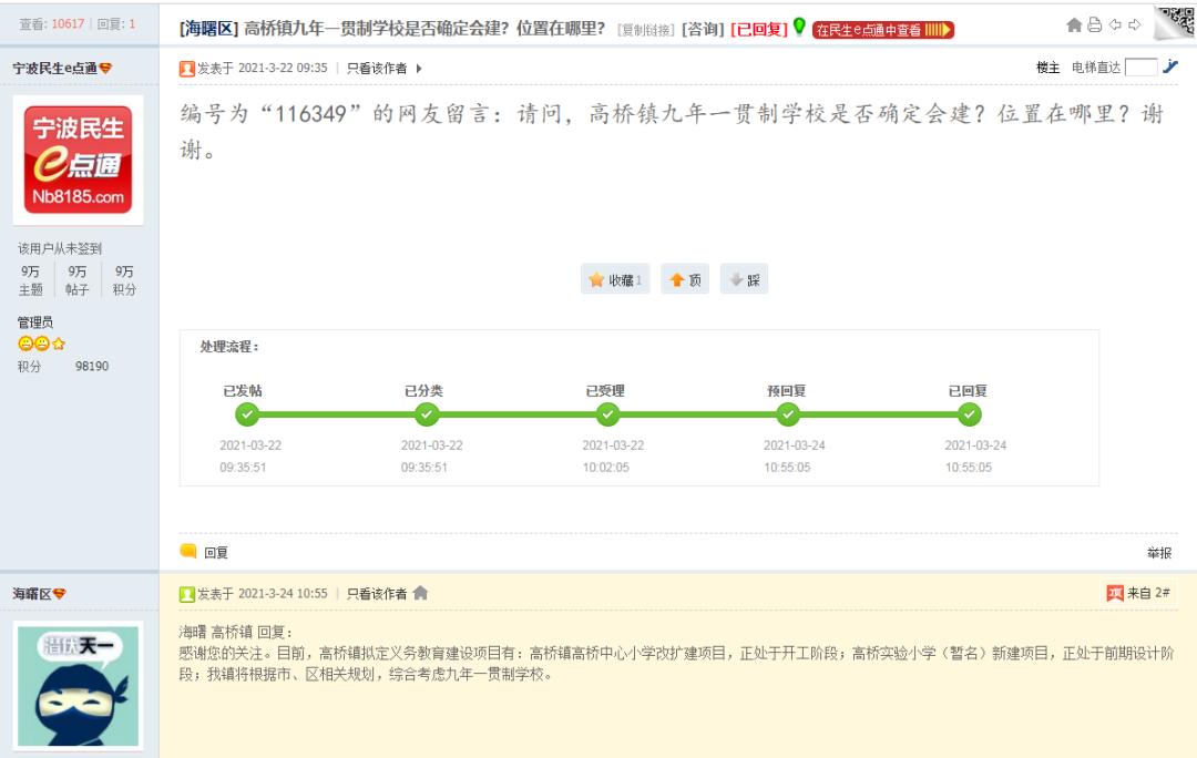 中华纸业又不搬了2019,宁波中华纸业有限公司在哪个区