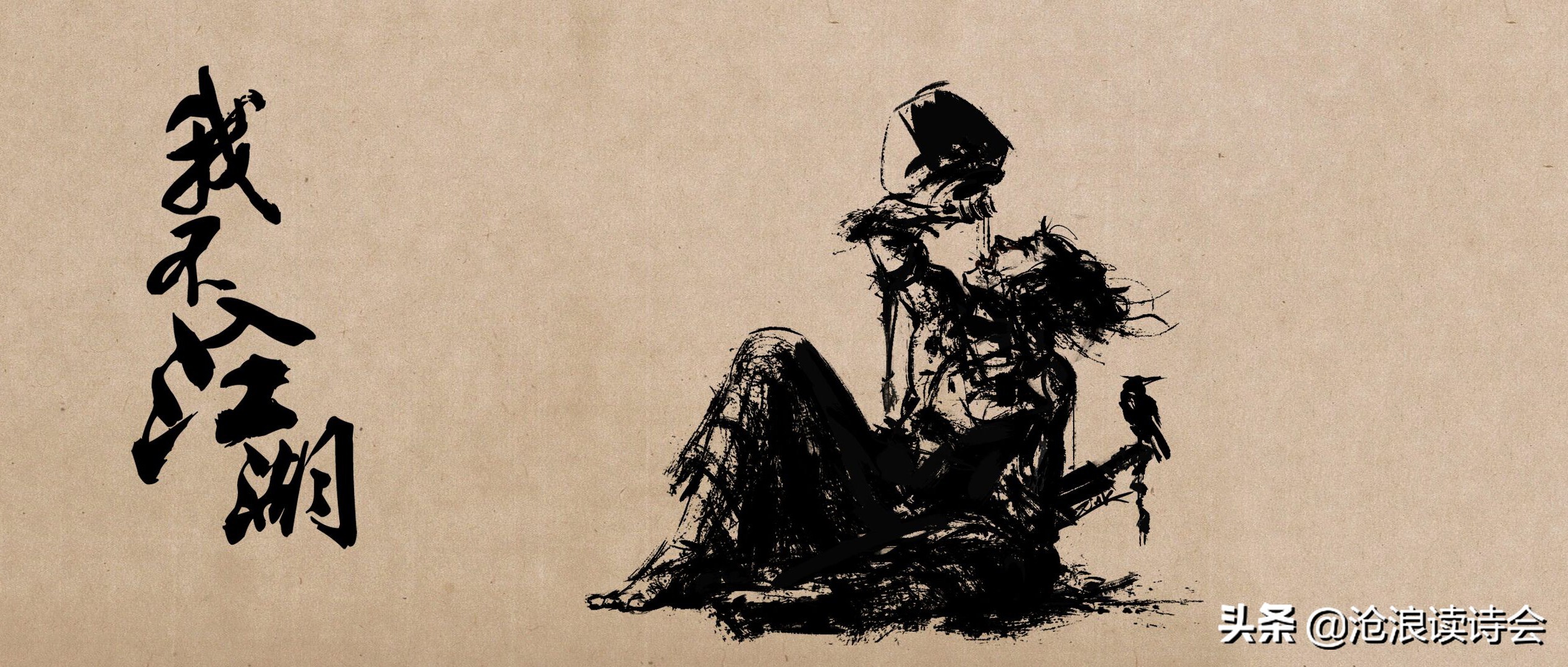 一人一首代表作，月无心妙评当代19首好诗，有趣有料，读完受益