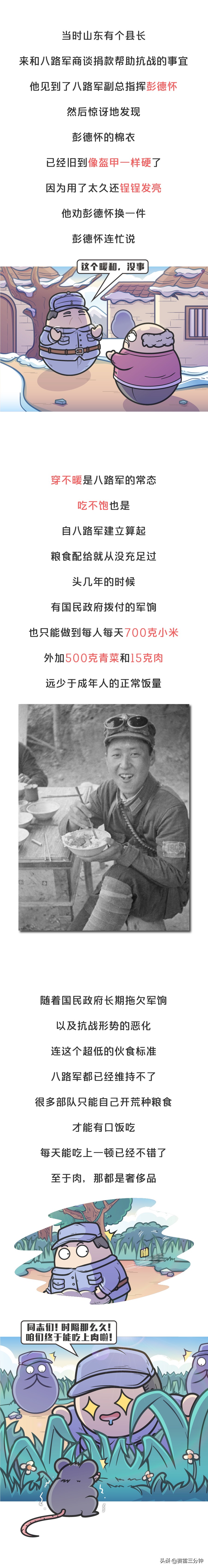 八路军抹发胶,八路军抹发胶住别墅