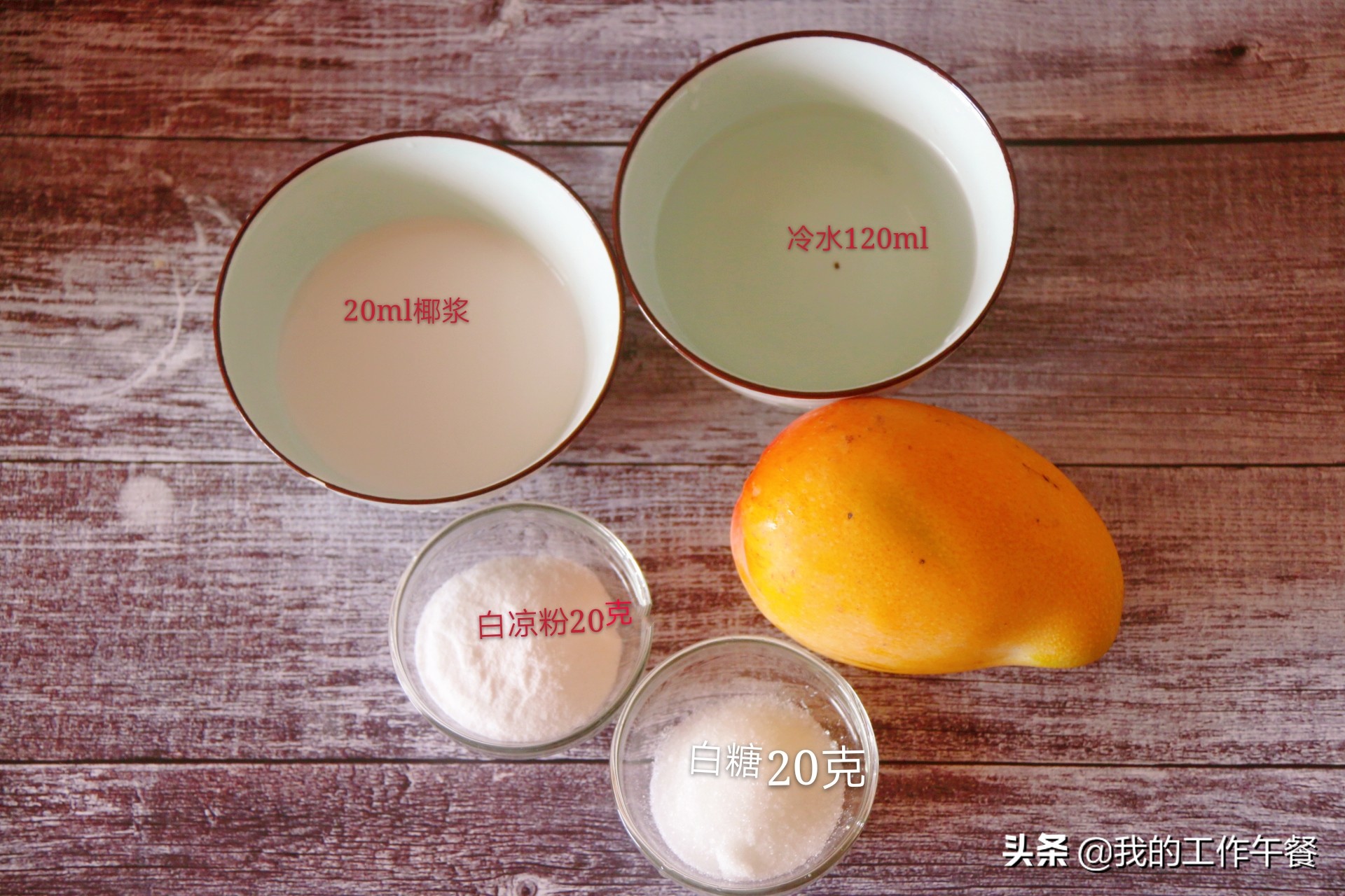 做芒果肠粉,芒果肠粉摆摊做法