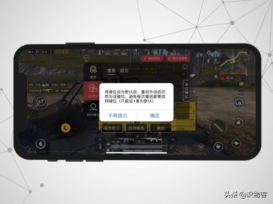 华为DFH认证的吃鸡神器——北通H1体验